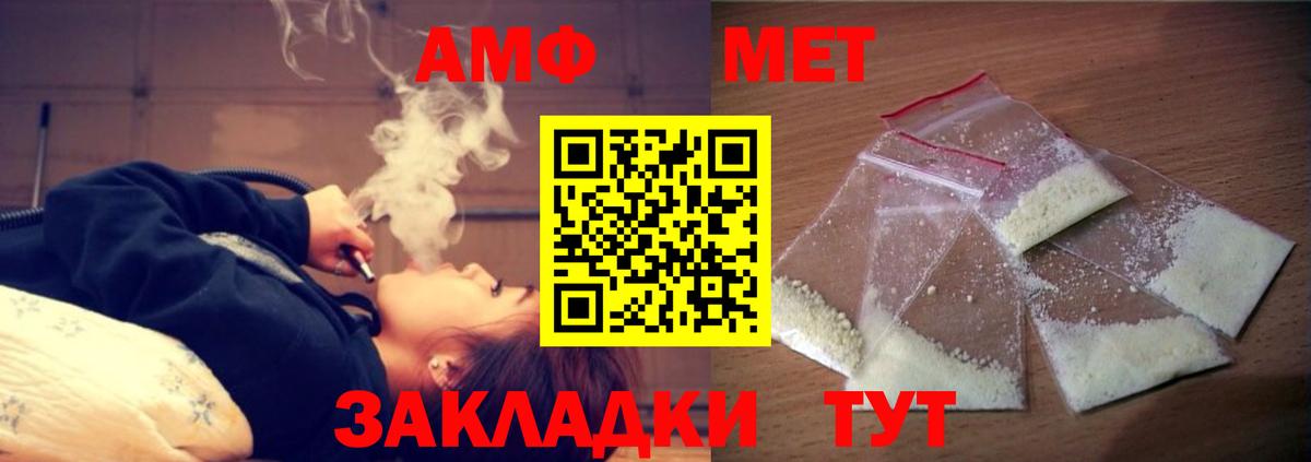 Верхняя Пышма  Amphetamine  Вход с VPN  АМФЕТАМИН VHQ 