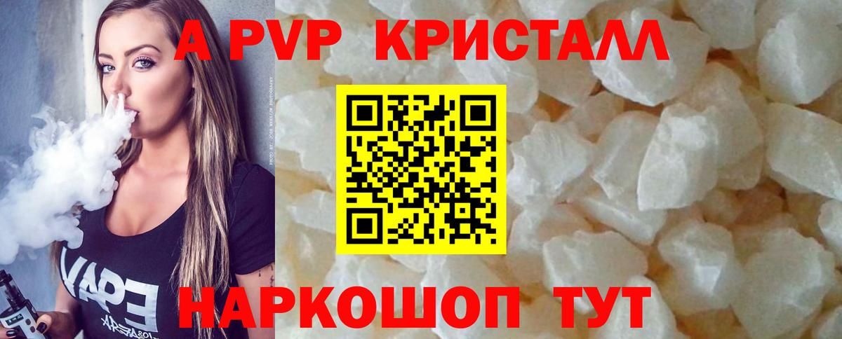Alpha PVP VHQ  Alpha PVP СК КРИС  Alpha PVP СК  Alfa_PVP  Вход с VPN  Верхняя Пышма 