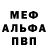МЕТАДОН кристалл Alex Basatsky
