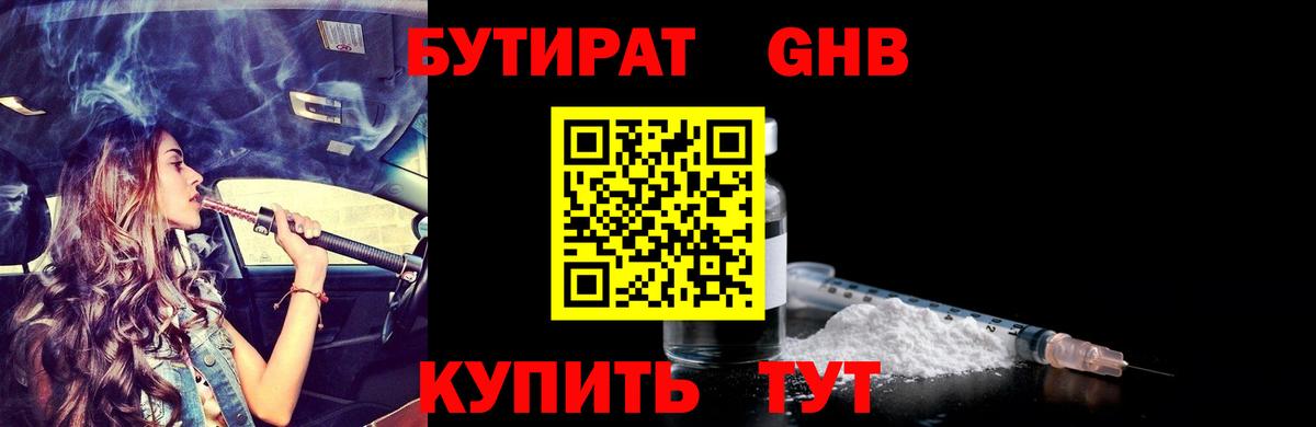 Верхняя Пышма  БУТИРАТ вода  Вход с VPN 