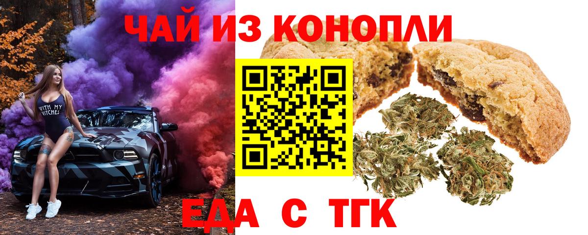 Canna-Cookies конопля  Вход с VPN  Верхняя Пышма 