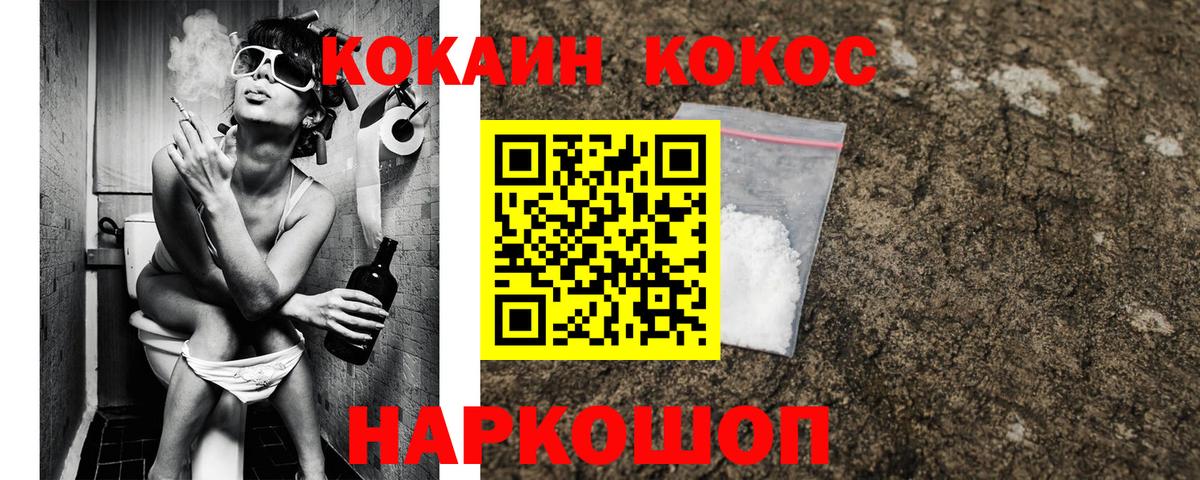 КОКАИН  Cocaine Эквадор  КОКАИН Колумбийский  Вход с VPN  Верхняя Пышма 