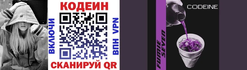 мега   Верхняя Пышма  Codein Purple Drank 