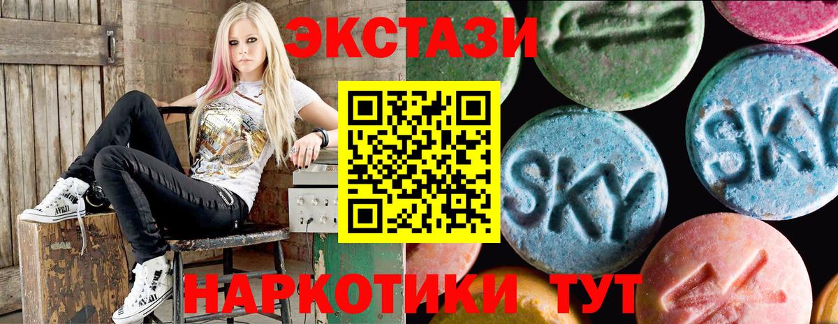 Ecstasy ешки  Вход с VPN  Верхняя Пышма  Ecstasy  гидра как войти  Ecstasy ешки 