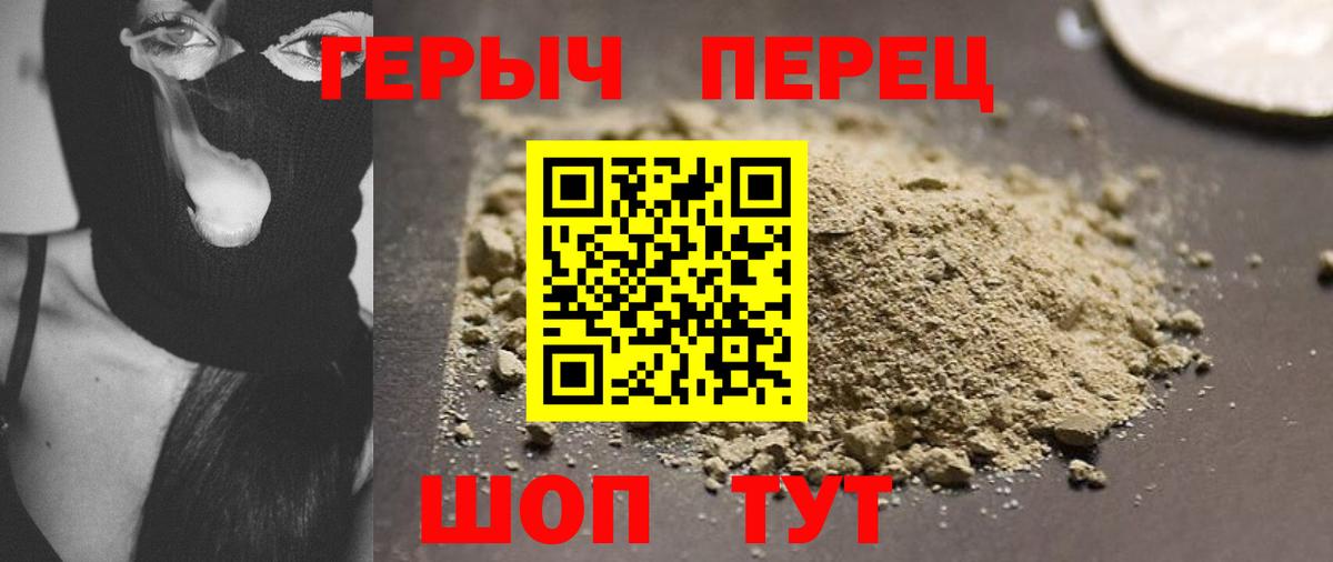 Героин белый Верхняя Пышма