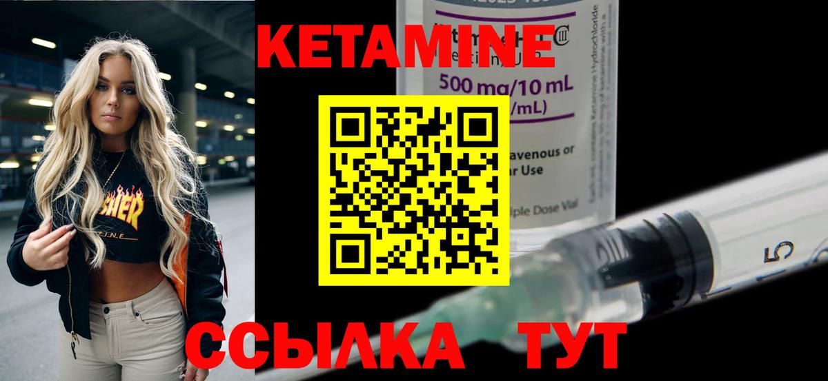 КЕТАМИН VHQ  ОМГ ОМГ как войти  Верхняя Пышма  Вход с VPN 