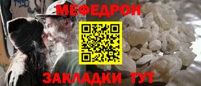 мяу мяу мука Бийск
