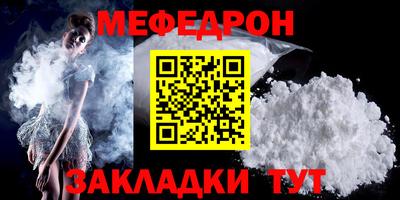 мяу мяу мука Бийск