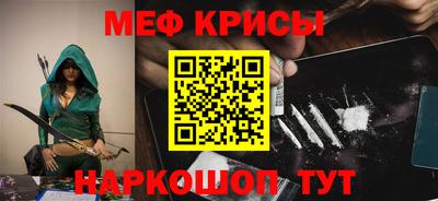 мяу мяу мука Бийск