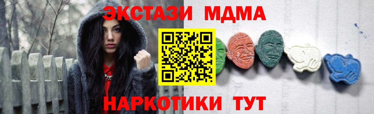 MDMA кристаллы  Вход с VPN  Верхняя Пышма  МДМА кристаллы 