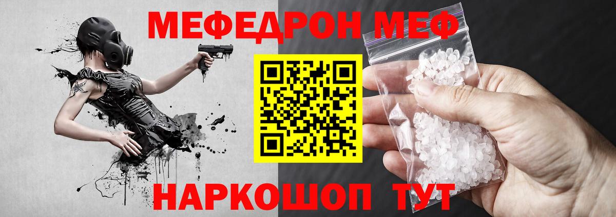 МЕФ мука Верхняя Пышма