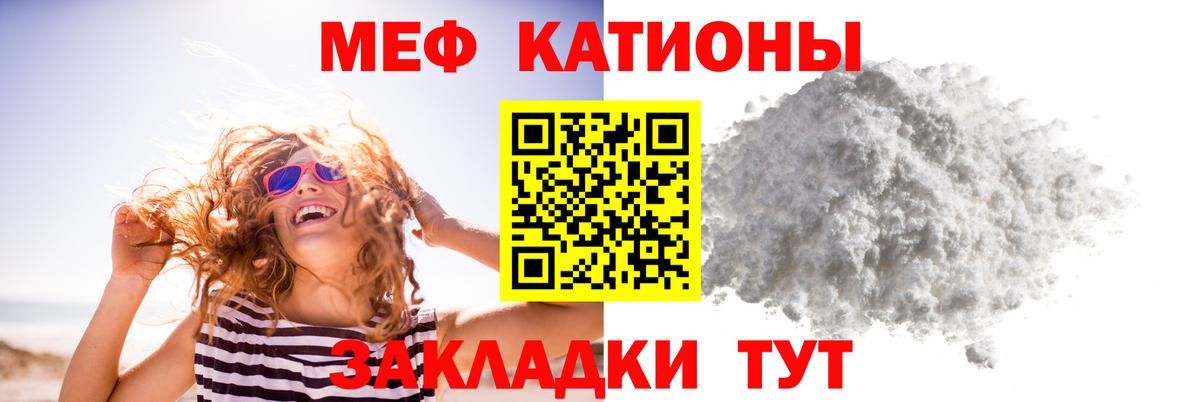 Меф мука  МЕФ  Верхняя Пышма  МЕФ mephedrone  Вход с VPN 