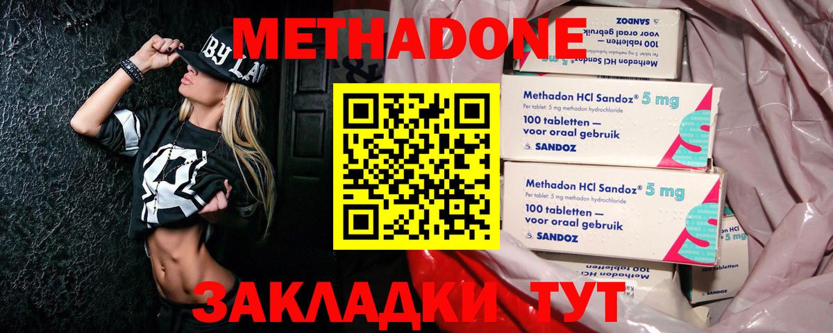 МЕТАДОН мёд Верхняя Пышма