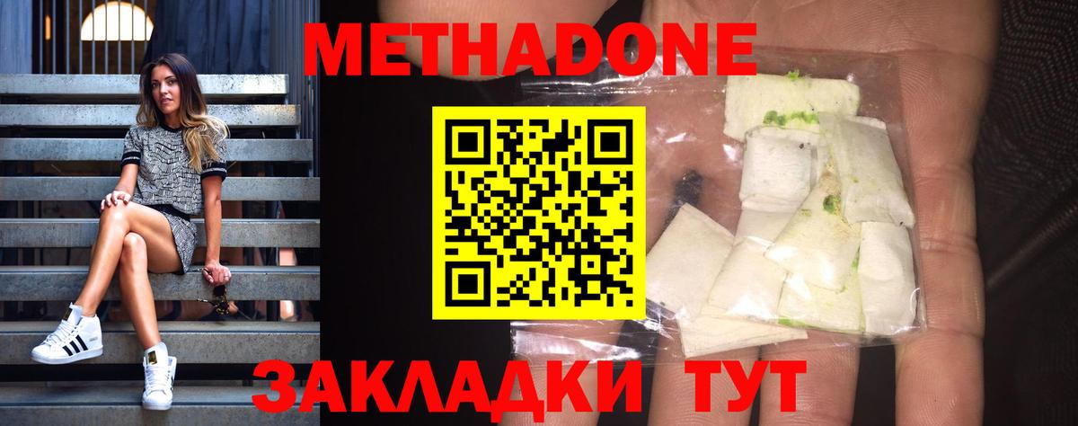 Верхняя Пышма  Метадон methadone  Вход с VPN 
