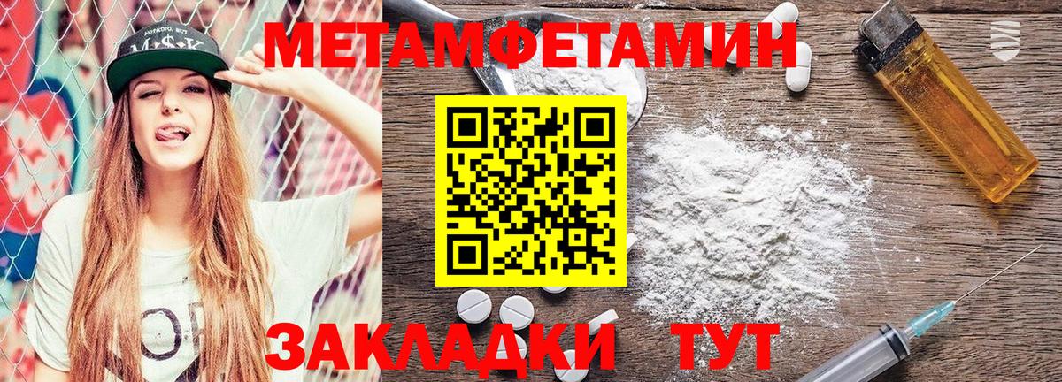 МЕТАМФЕТАМИН Декстрометамфетамин 99.9%  Вход с VPN  МЕТАМФЕТАМИН Декстрометамфетамин 99.9%  Верхняя Пышма 