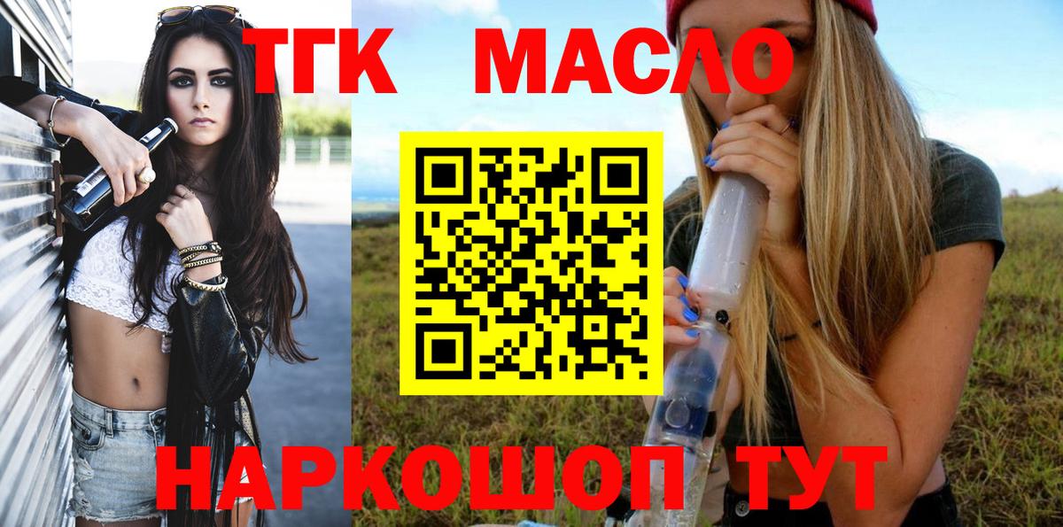 Дистиллят ТГК THC oil Верхняя Пышма