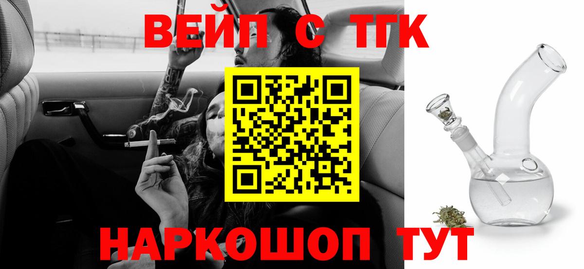 ТГК THC oil  Вход с VPN  Верхняя Пышма  Дистиллят ТГК концентрат 
